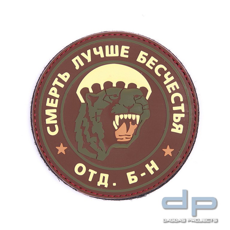 Emblem 3D PVC Speznas puma multi